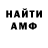 Amphetamine Розовый Tigran Egishyan