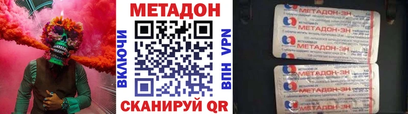 МЕТАДОН VHQ  Чебаркуль 